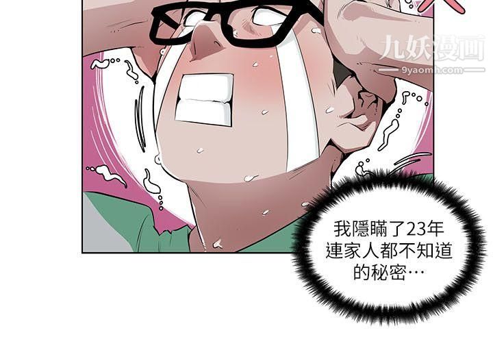 《打开她的苞》漫画最新章节第4话 - 我不是故意要...免费下拉式在线观看章节第【14】张图片