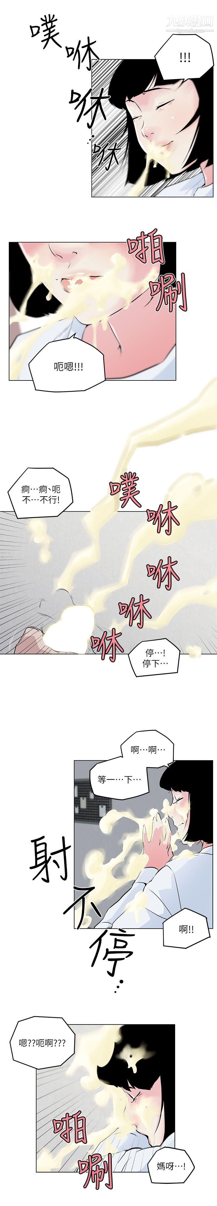 《打开她的苞》漫画最新章节第4话 - 我不是故意要...免费下拉式在线观看章节第【5】张图片