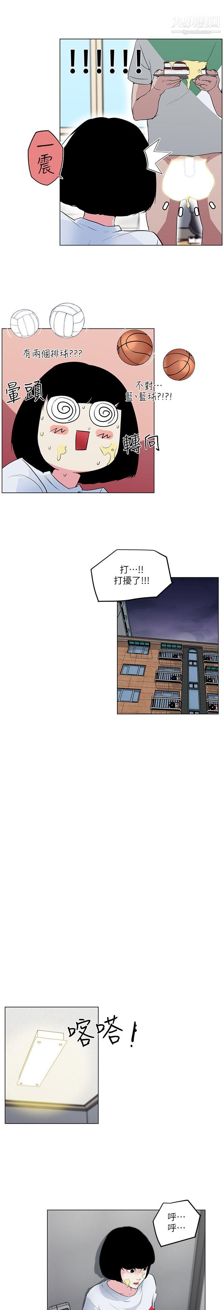 《打开她的苞》漫画最新章节第4话 - 我不是故意要...免费下拉式在线观看章节第【10】张图片