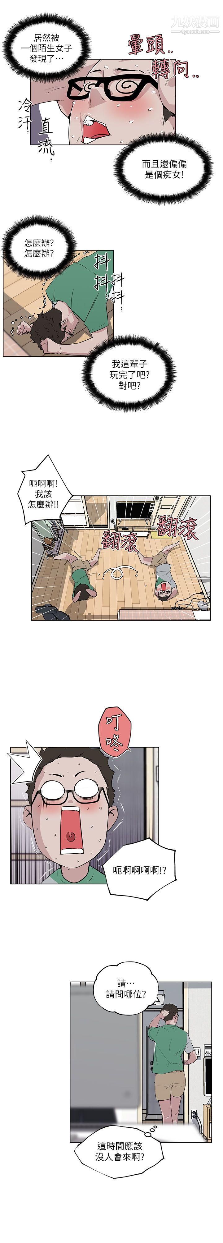 《打开她的苞》漫画最新章节第4话 - 我不是故意要...免费下拉式在线观看章节第【15】张图片