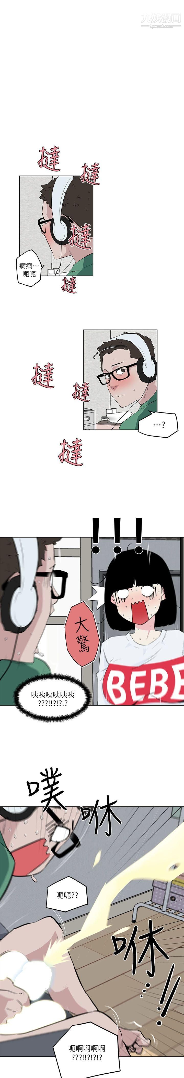 《打开她的苞》漫画最新章节第4话 - 我不是故意要...免费下拉式在线观看章节第【3】张图片