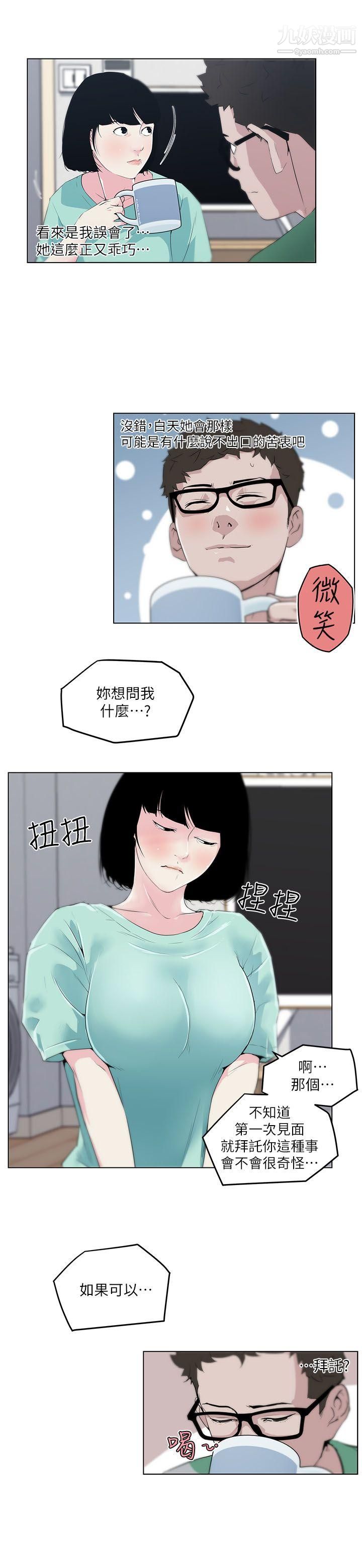 《打开她的苞》漫画最新章节第4话 - 我不是故意要...免费下拉式在线观看章节第【22】张图片