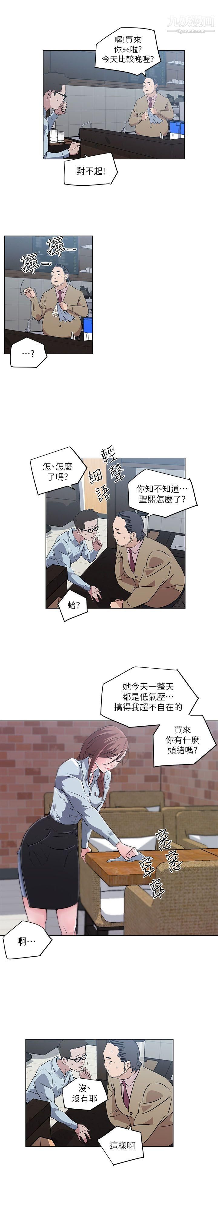 《打开她的苞》漫画最新章节第6话 - 性欲前线出现异常!免费下拉式在线观看章节第【16】张图片