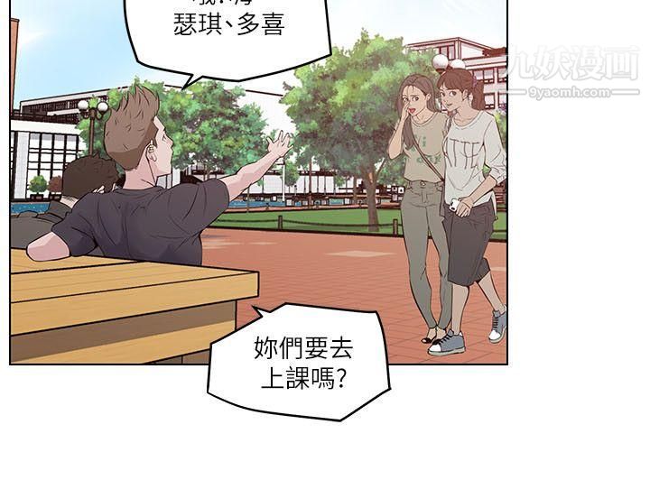 《打开她的苞》漫画最新章节第6话 - 性欲前线出现异常!免费下拉式在线观看章节第【13】张图片