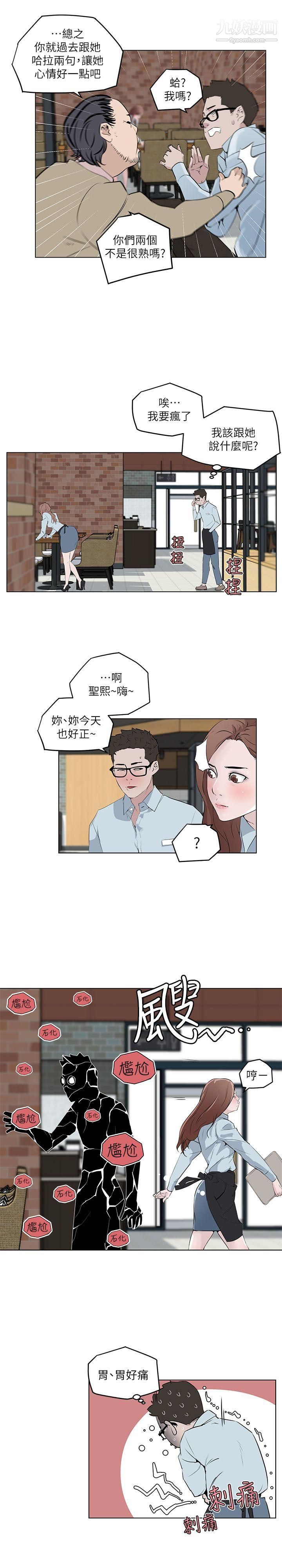 《打开她的苞》漫画最新章节第6话 - 性欲前线出现异常!免费下拉式在线观看章节第【17】张图片