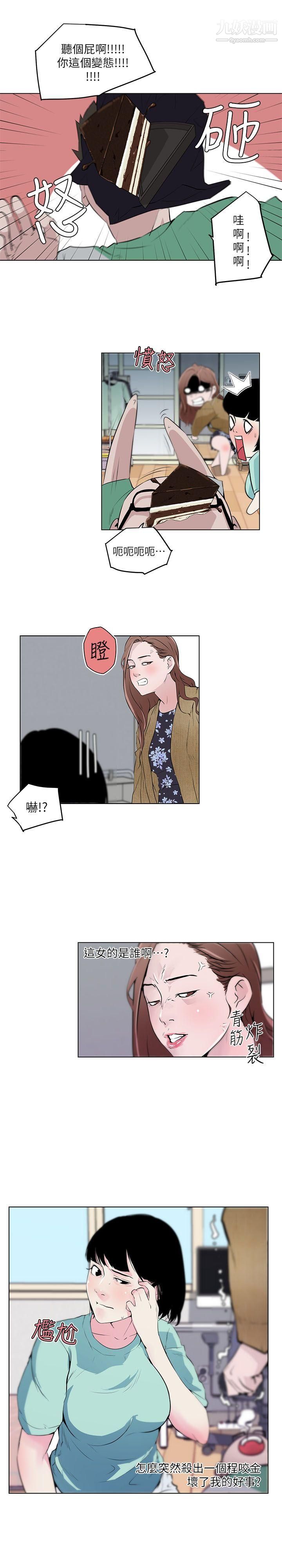 《打开她的苞》漫画最新章节第6话 - 性欲前线出现异常!免费下拉式在线观看章节第【4】张图片