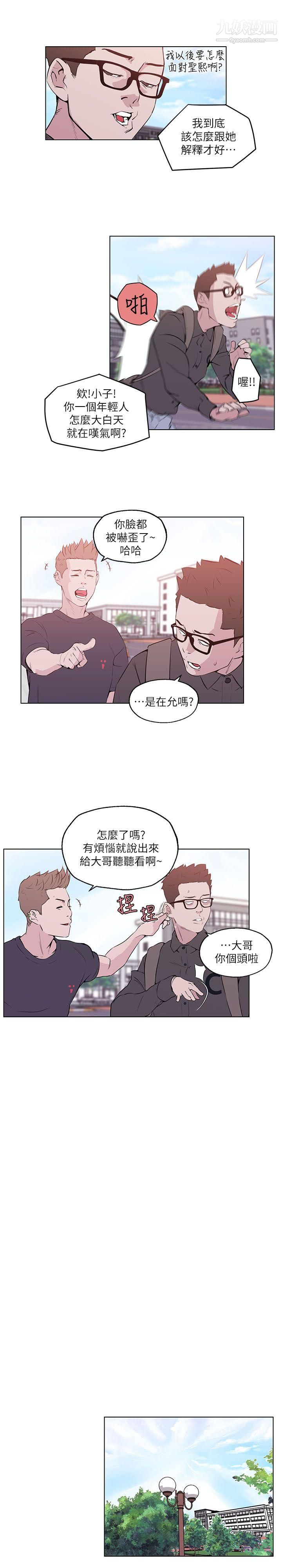 《打开她的苞》漫画最新章节第6话 - 性欲前线出现异常!免费下拉式在线观看章节第【9】张图片