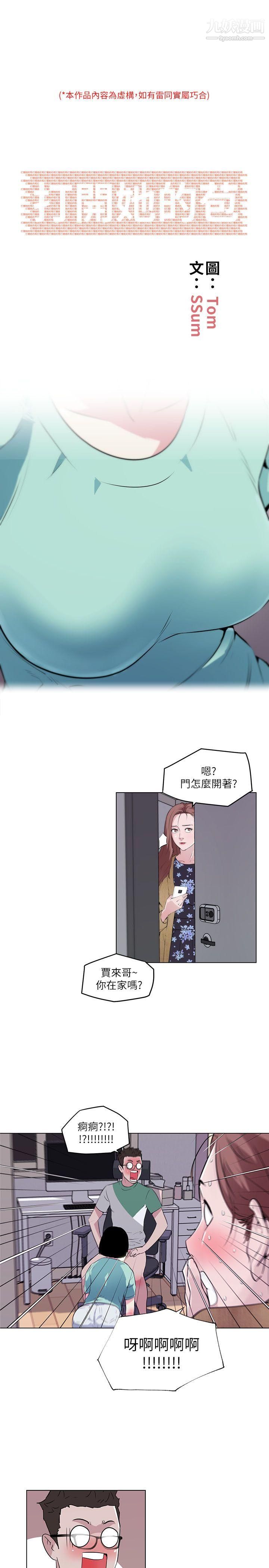 《打开她的苞》漫画最新章节第6话 - 性欲前线出现异常!免费下拉式在线观看章节第【1】张图片