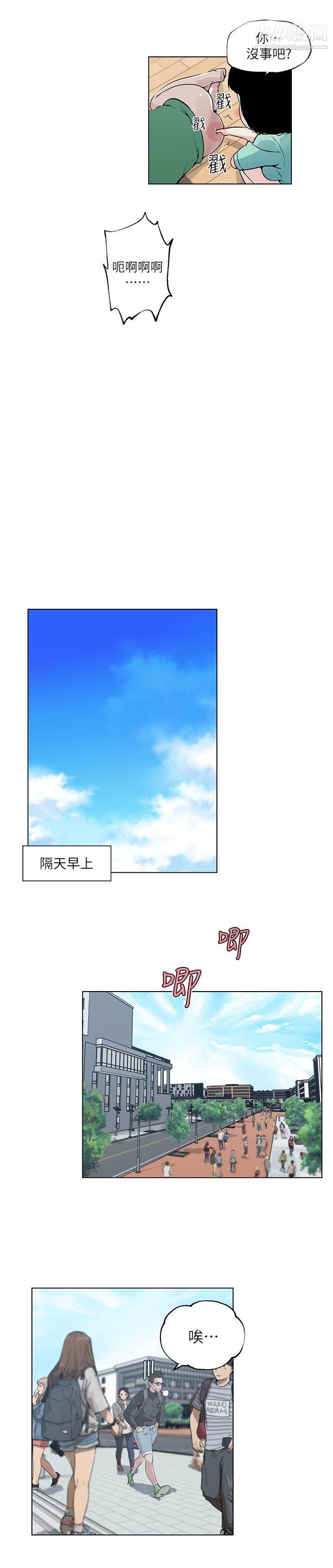 《打开她的苞》漫画最新章节第6话 - 性欲前线出现异常!免费下拉式在线观看章节第【8】张图片