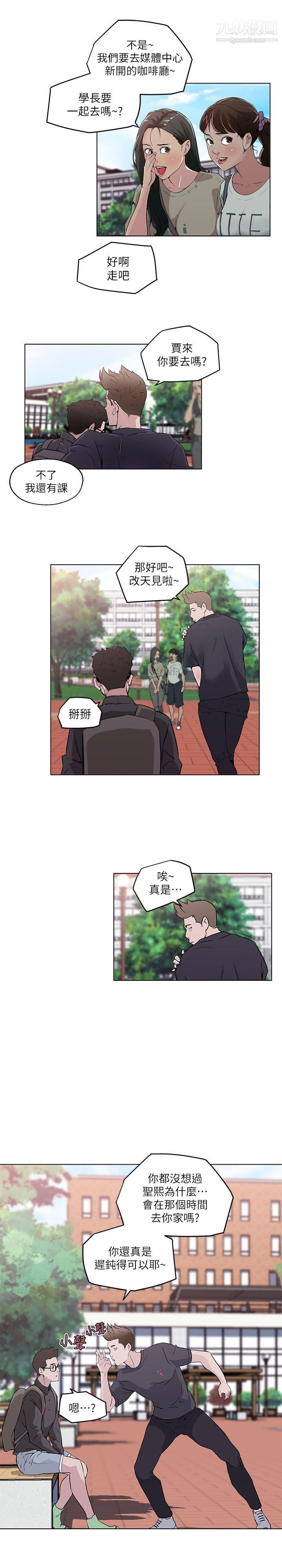 《打开她的苞》漫画最新章节第6话 - 性欲前线出现异常!免费下拉式在线观看章节第【14】张图片