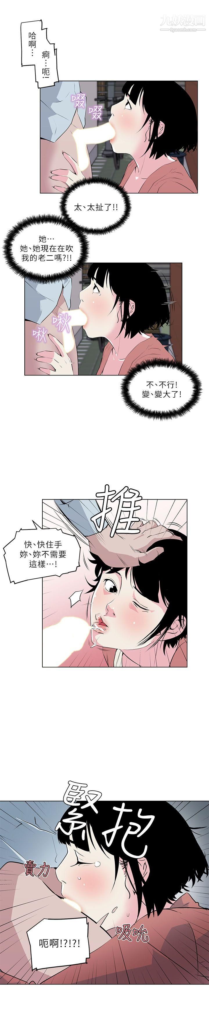 《打开她的苞》漫画最新章节第7话 - 她反省的方法免费下拉式在线观看章节第【13】张图片