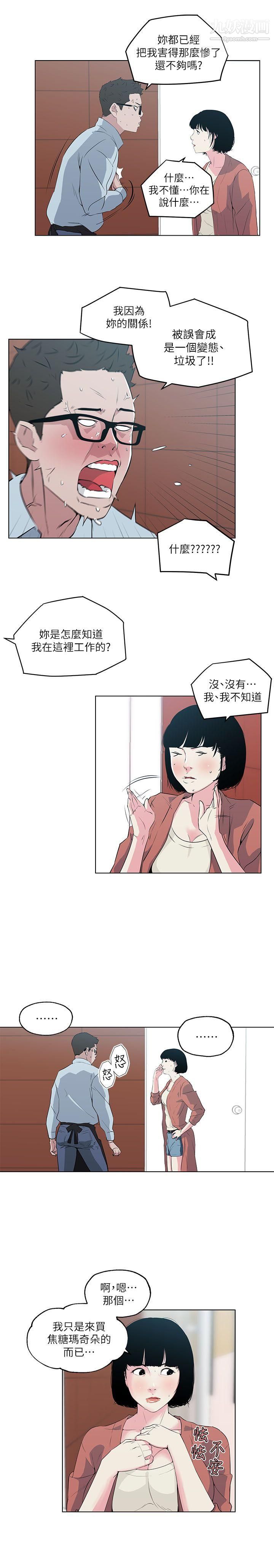 《打开她的苞》漫画最新章节第7话 - 她反省的方法免费下拉式在线观看章节第【7】张图片