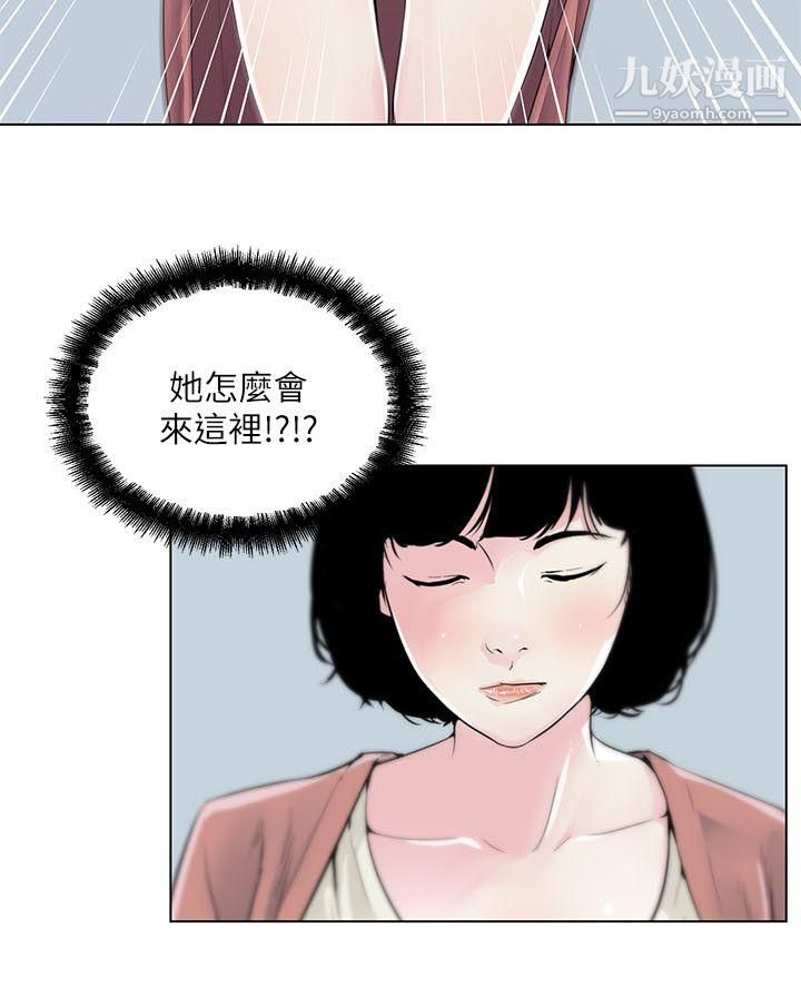 《打开她的苞》漫画最新章节第7话 - 她反省的方法免费下拉式在线观看章节第【2】张图片