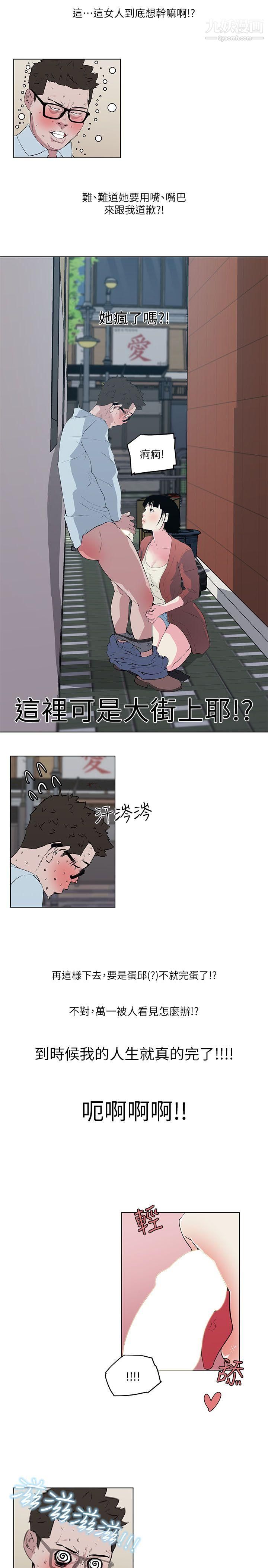 《打开她的苞》漫画最新章节第7话 - 她反省的方法免费下拉式在线观看章节第【11】张图片