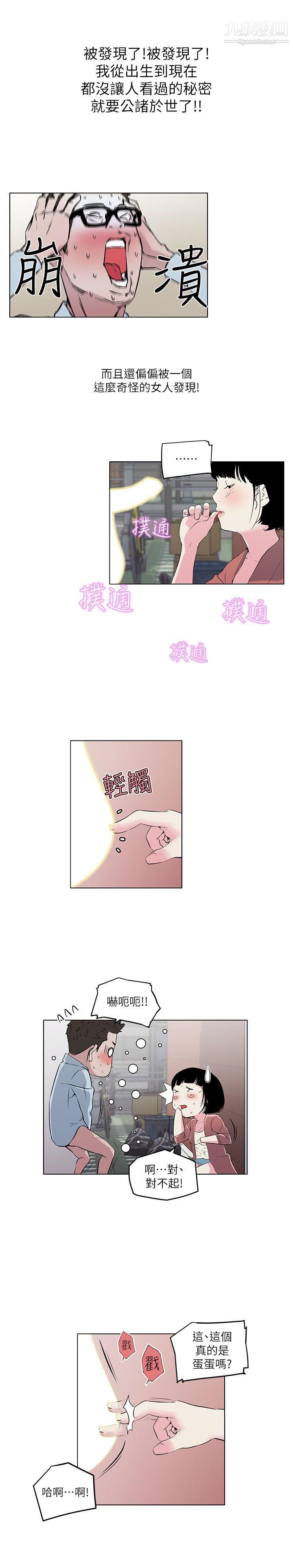 《打开她的苞》漫画最新章节第7话 - 她反省的方法免费下拉式在线观看章节第【16】张图片