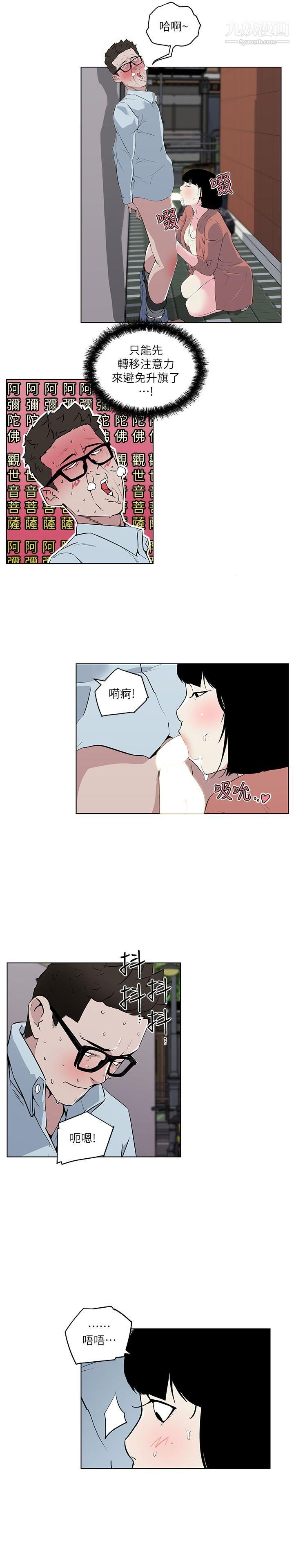 《打开她的苞》漫画最新章节第7话 - 她反省的方法免费下拉式在线观看章节第【14】张图片