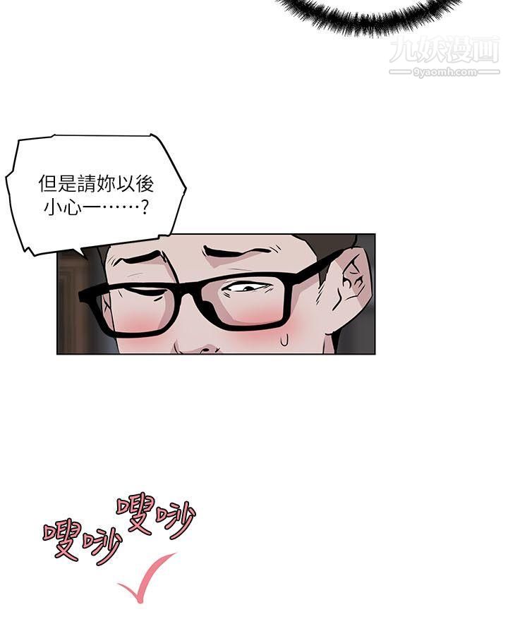 《打开她的苞》漫画最新章节第7话 - 她反省的方法免费下拉式在线观看章节第【9】张图片