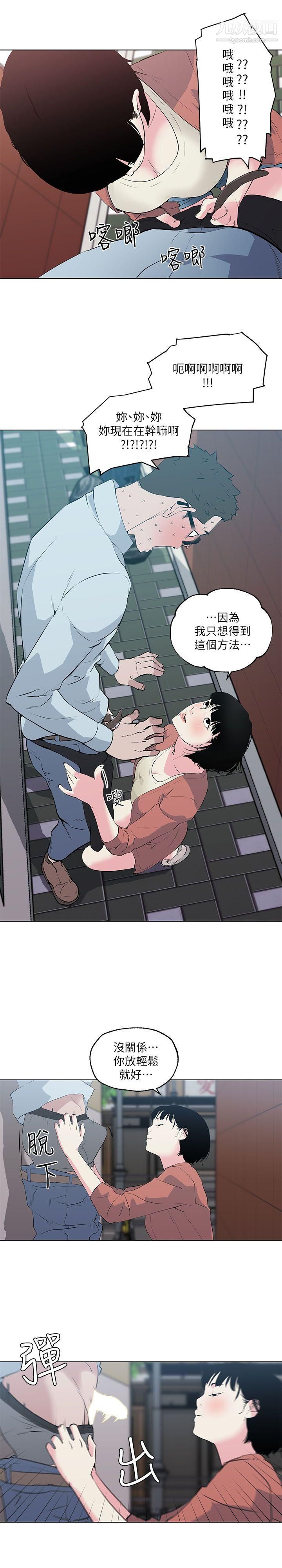 《打开她的苞》漫画最新章节第7话 - 她反省的方法免费下拉式在线观看章节第【10】张图片