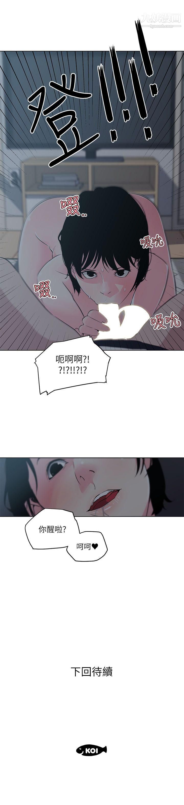 《打开她的苞》漫画最新章节第9话 - 睡着的邻居美眉免费下拉式在线观看章节第【18】张图片