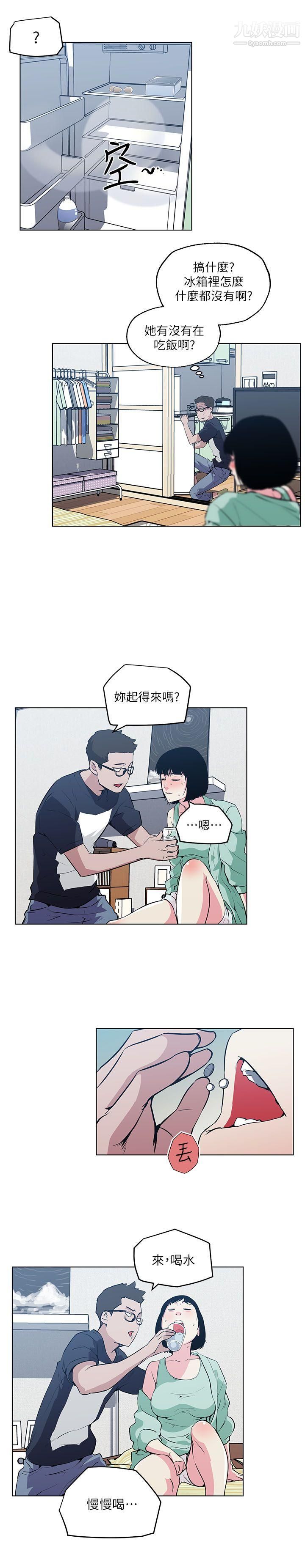 《打开她的苞》漫画最新章节第9话 - 睡着的邻居美眉免费下拉式在线观看章节第【5】张图片