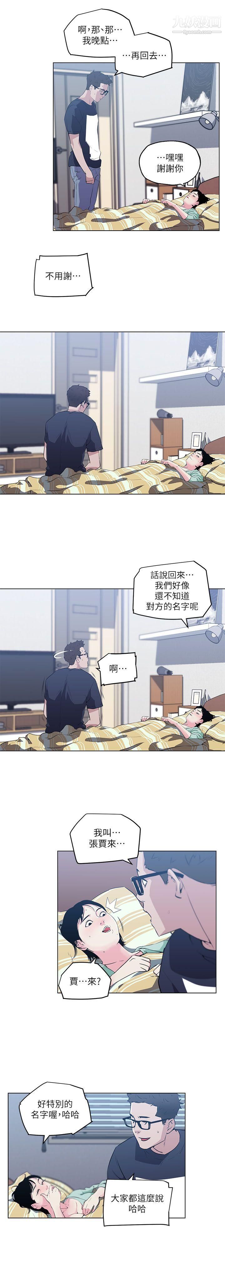 《打开她的苞》漫画最新章节第9话 - 睡着的邻居美眉免费下拉式在线观看章节第【9】张图片