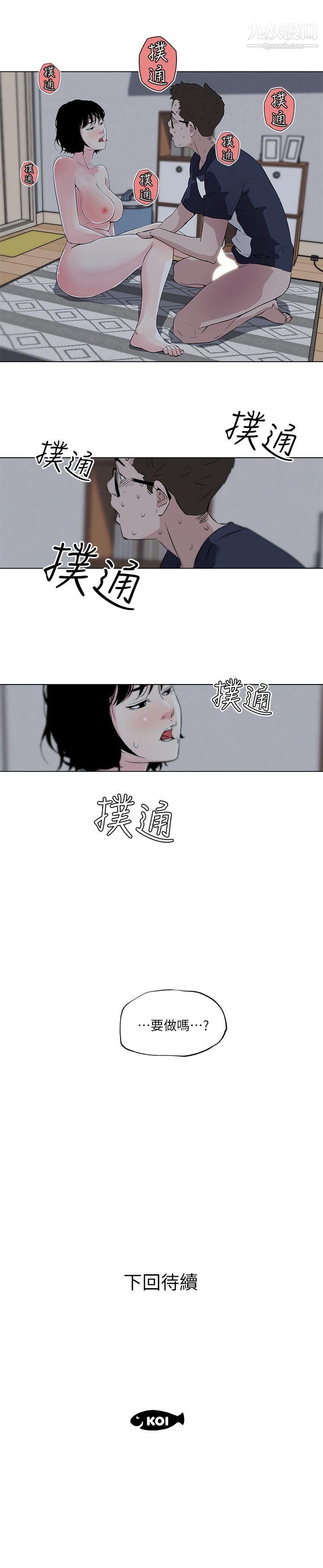 《打开她的苞》漫画最新章节第10话 - 她里面是摄氏40度免费下拉式在线观看章节第【18】张图片