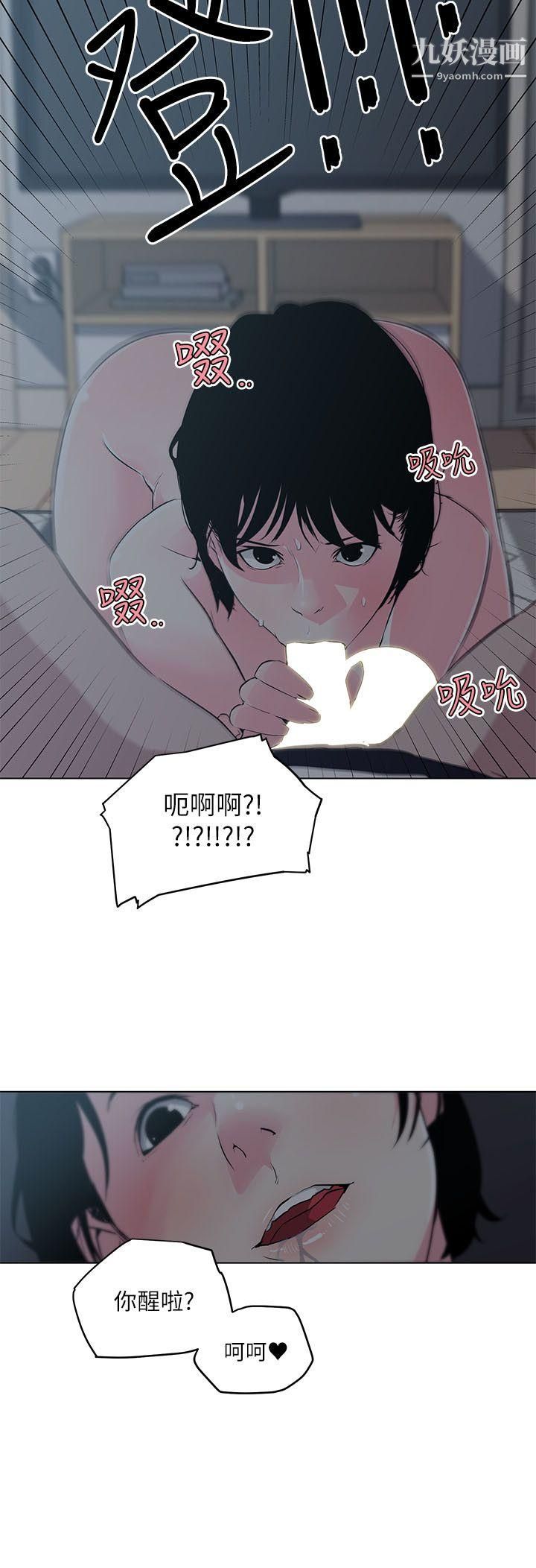 《打开她的苞》漫画最新章节第10话 - 她里面是摄氏40度免费下拉式在线观看章节第【2】张图片