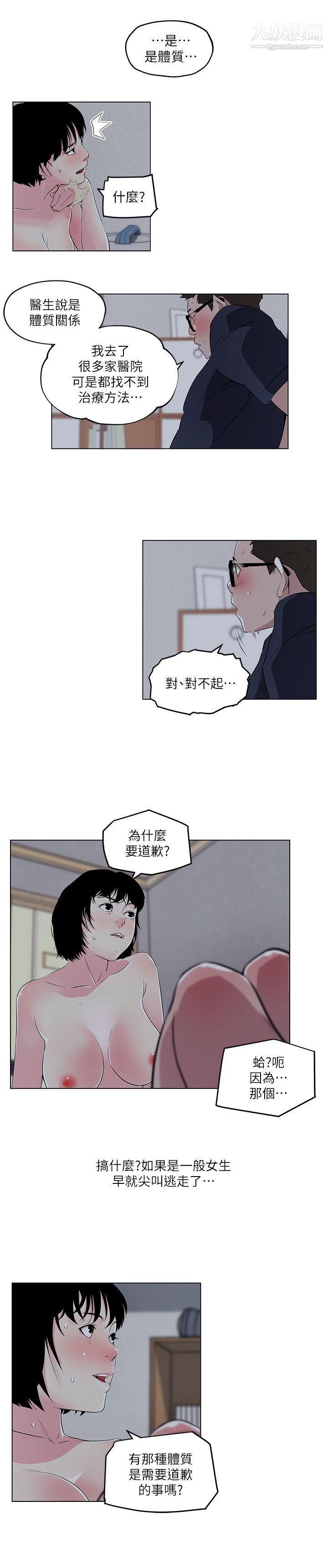 《打开她的苞》漫画最新章节第10话 - 她里面是摄氏40度免费下拉式在线观看章节第【10】张图片