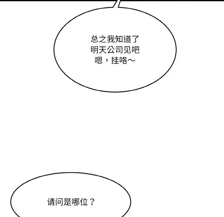 《打脸的告白》漫画最新章节第1话免费下拉式在线观看章节第【25】张图片