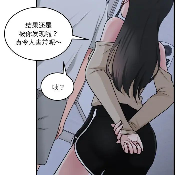 《打脸的告白》漫画最新章节第1话免费下拉式在线观看章节第【155】张图片