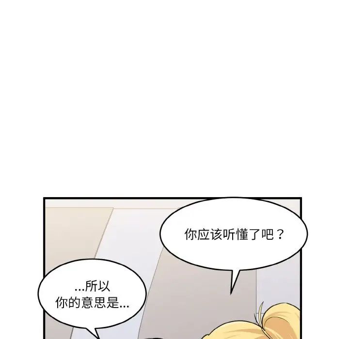 《打脸的告白》漫画最新章节第1话免费下拉式在线观看章节第【108】张图片