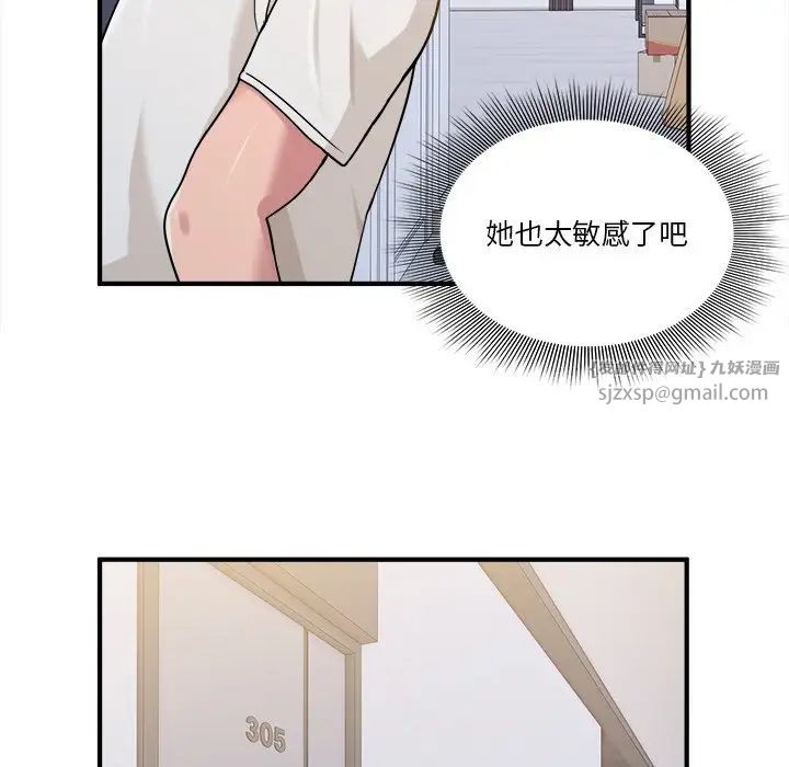 《打脸的告白》漫画最新章节第1话免费下拉式在线观看章节第【50】张图片