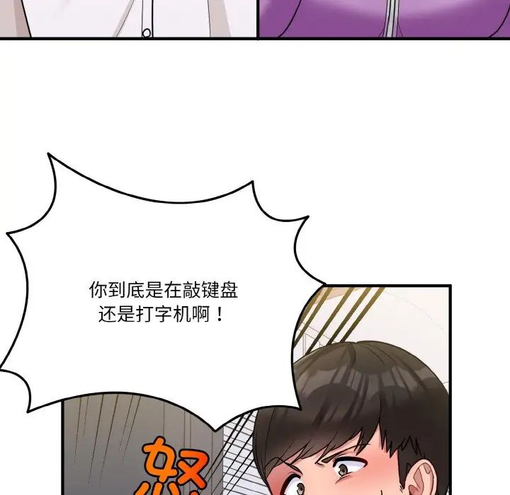 《打脸的告白》漫画最新章节第1话免费下拉式在线观看章节第【73】张图片