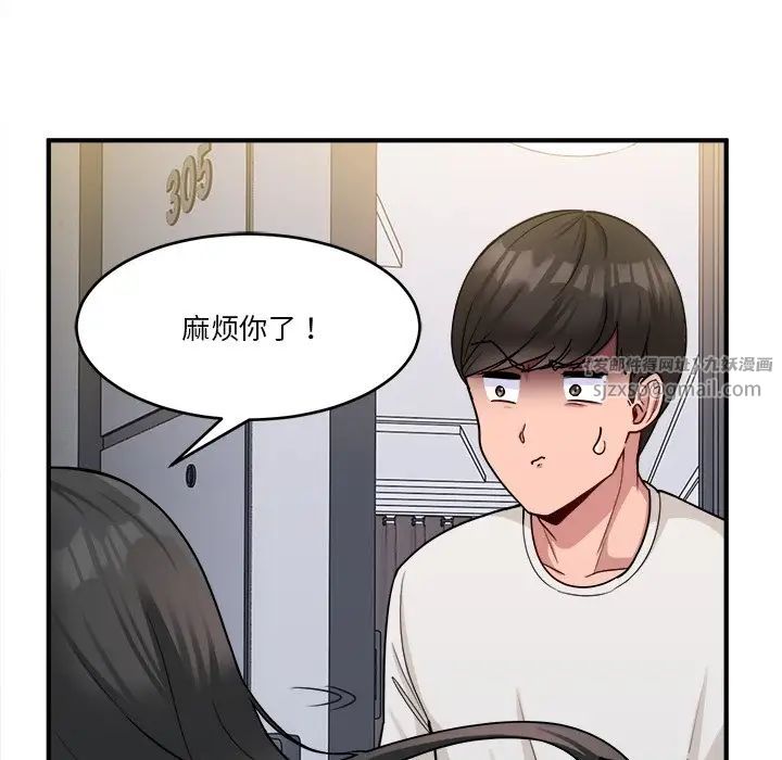 《打脸的告白》漫画最新章节第1话免费下拉式在线观看章节第【61】张图片