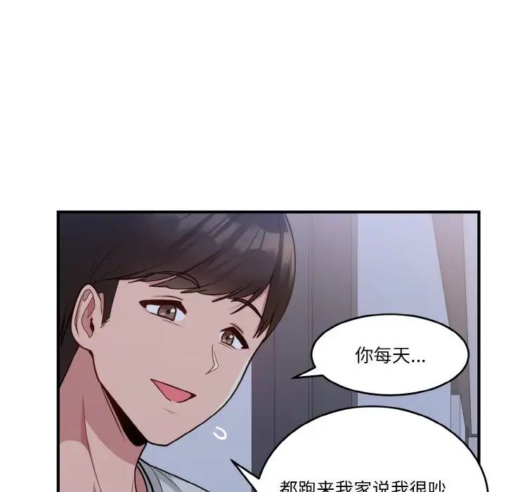 《打脸的告白》漫画最新章节第1话免费下拉式在线观看章节第【132】张图片