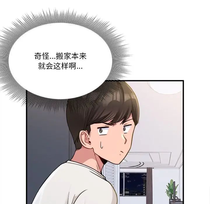 《打脸的告白》漫画最新章节第1话免费下拉式在线观看章节第【49】张图片