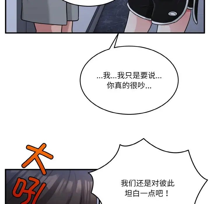 《打脸的告白》漫画最新章节第1话免费下拉式在线观看章节第【135】张图片