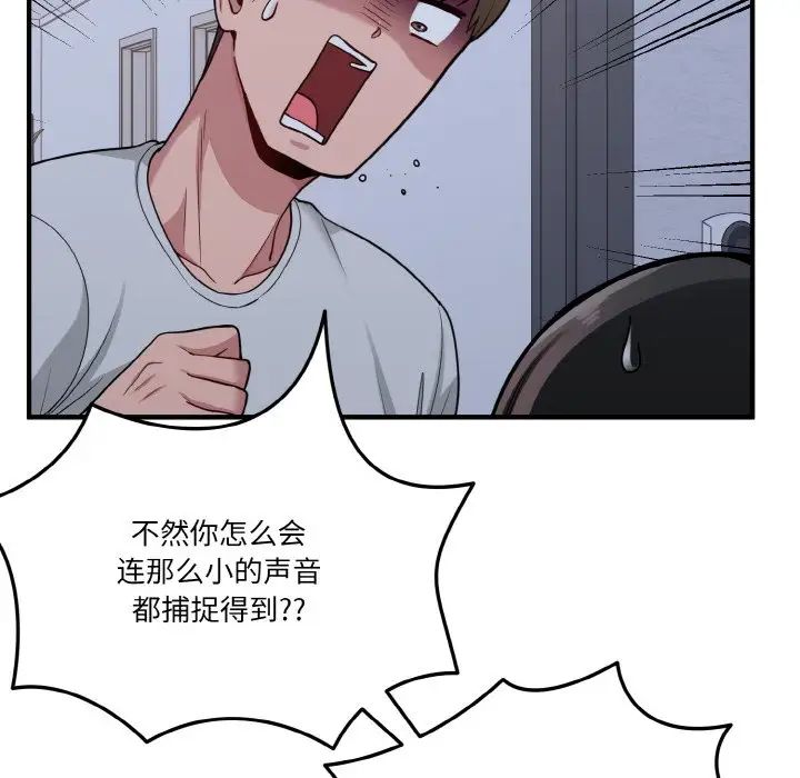 《打脸的告白》漫画最新章节第1话免费下拉式在线观看章节第【142】张图片