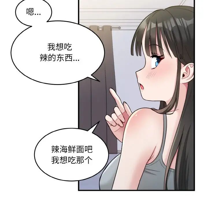 《打脸的告白》漫画最新章节第2话免费下拉式在线观看章节第【65】张图片