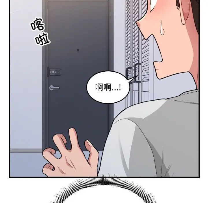 《打脸的告白》漫画最新章节第2话免费下拉式在线观看章节第【109】张图片