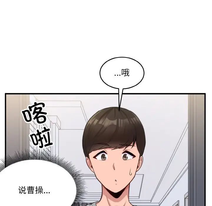 《打脸的告白》漫画最新章节第2话免费下拉式在线观看章节第【20】张图片