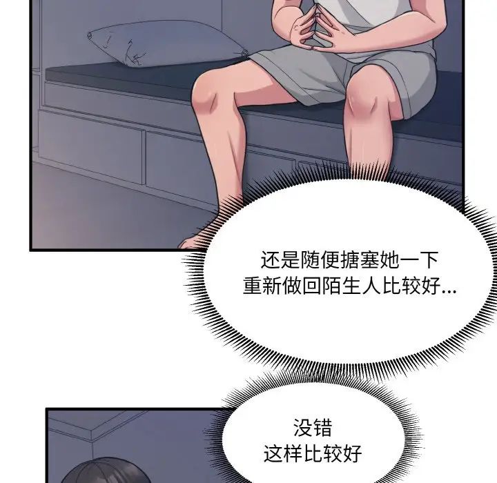 《打脸的告白》漫画最新章节第2话免费下拉式在线观看章节第【13】张图片