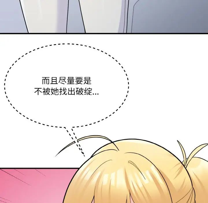 《打脸的告白》漫画最新章节第4话免费下拉式在线观看章节第【12】张图片