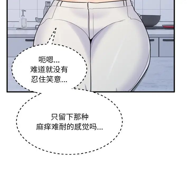 《打脸的告白》漫画最新章节第4话免费下拉式在线观看章节第【60】张图片