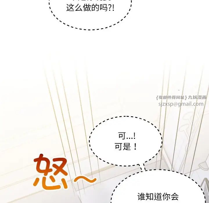 《打脸的告白》漫画最新章节第4话免费下拉式在线观看章节第【35】张图片