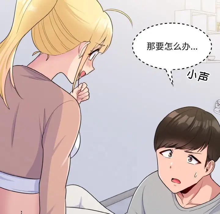 《打脸的告白》漫画最新章节第4话免费下拉式在线观看章节第【57】张图片