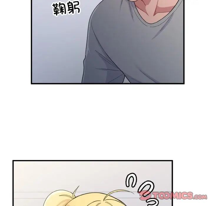 《打脸的告白》漫画最新章节第4话免费下拉式在线观看章节第【75】张图片