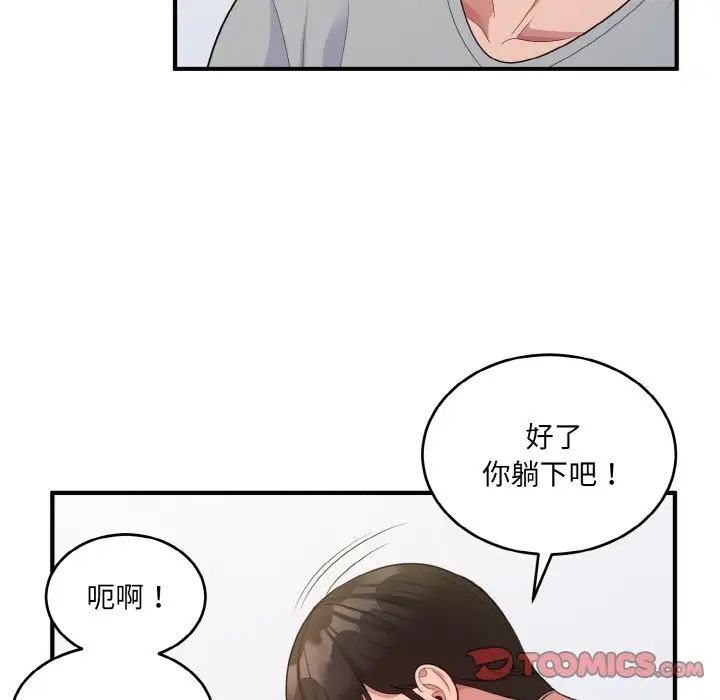 《打脸的告白》漫画最新章节第5话免费下拉式在线观看章节第【141】张图片