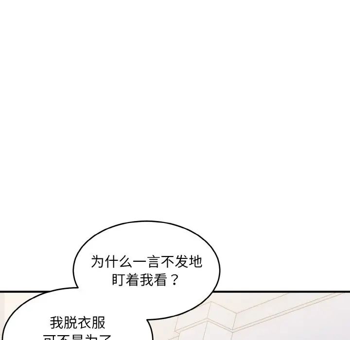 《打脸的告白》漫画最新章节第5话免费下拉式在线观看章节第【12】张图片