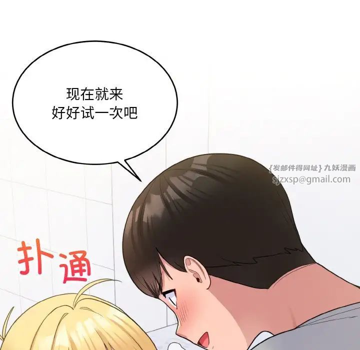 《打脸的告白》漫画最新章节第5话免费下拉式在线观看章节第【145】张图片